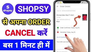 shopsy order cancel kaise kare ! shopsy se order cancel kaise kare ! shopsy order cancel 