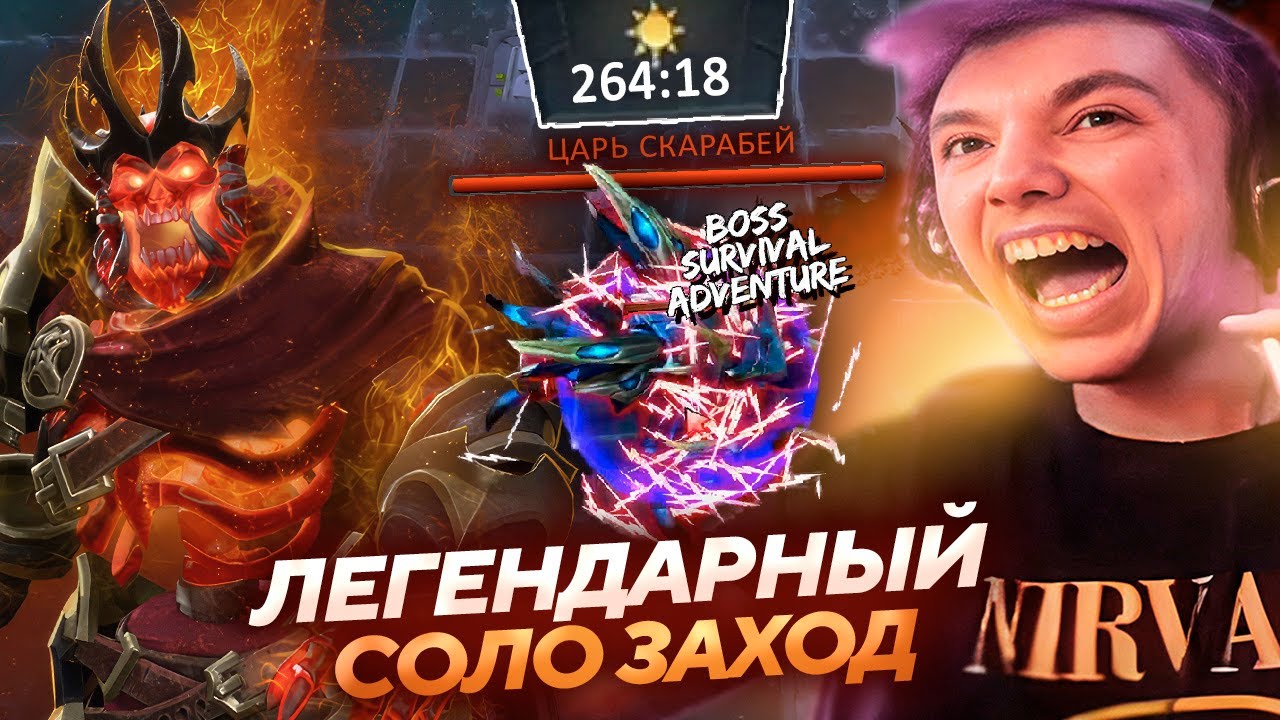 Серега Пират УСТРОИЛ ИСТОРИЧЕСКИЙ СОЛО РАН в КАСТОМКЕ! Лучшее Серега Пират дота 2!