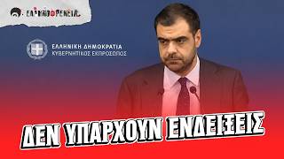 Ο Ταλ Ντίλιαν δηλώνει ότι έδωσε το Predator στην κυβέρνηση. Τι απαντάτε; | Ellinofreneia Official
