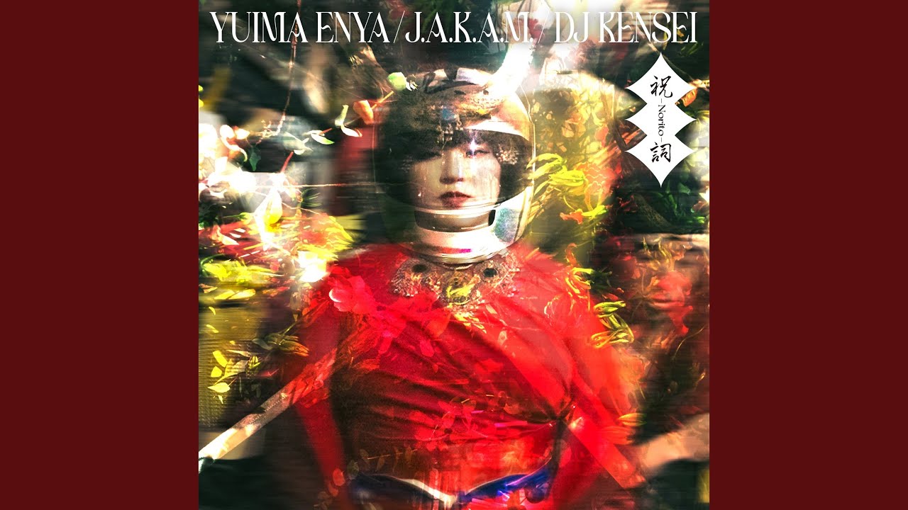 Watch 謳歌 on YouTube Watch 謳歌 on YouTube