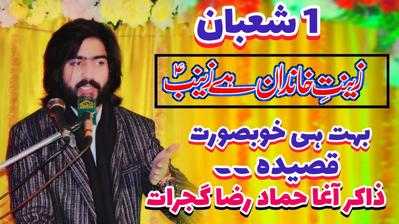 Jashan 1 Shaban Zeenat E Khandan Hai Zainab Qasida  Zakir Agha Hammad Raza  Gujrat, 