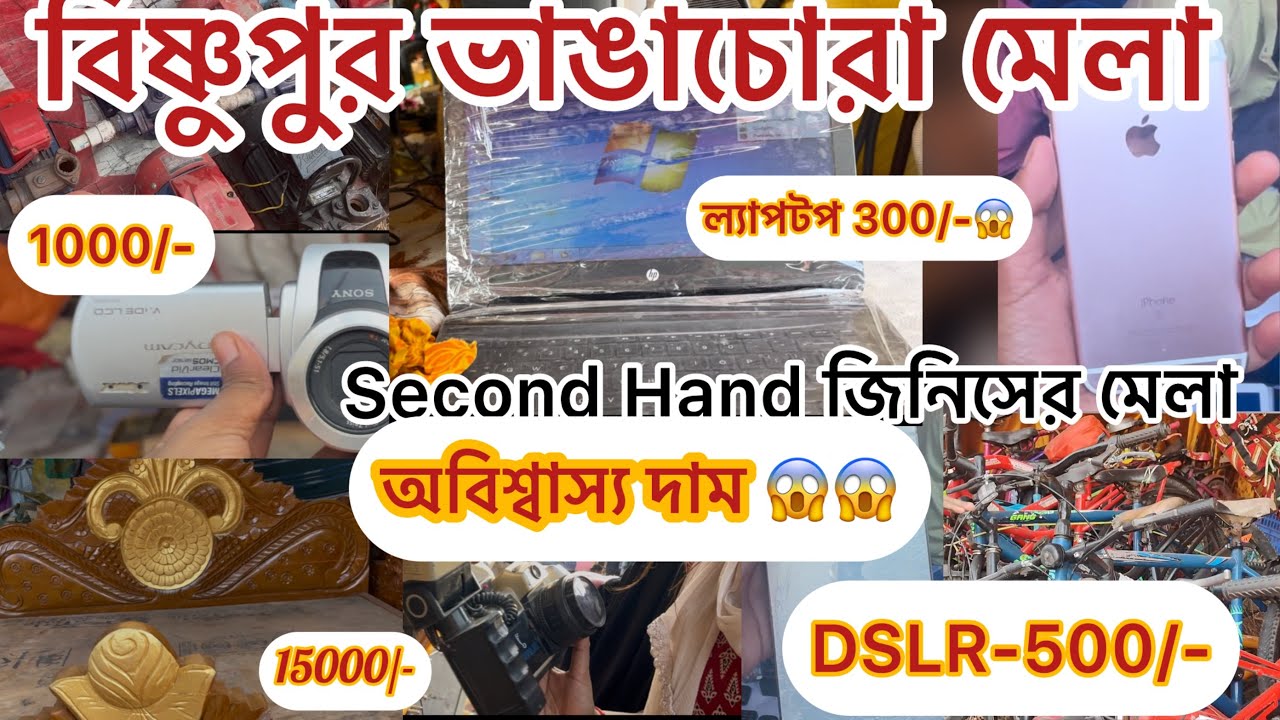 ভারতবর্ষের