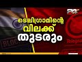 NEET പുനഃപരീക്ഷ മറ്റന്നാൾ; പരീക്ഷാ കേന്ദ്രങ്ങൾ അതീവ സുരക്ഷയിൽ | NEET UG 2026
