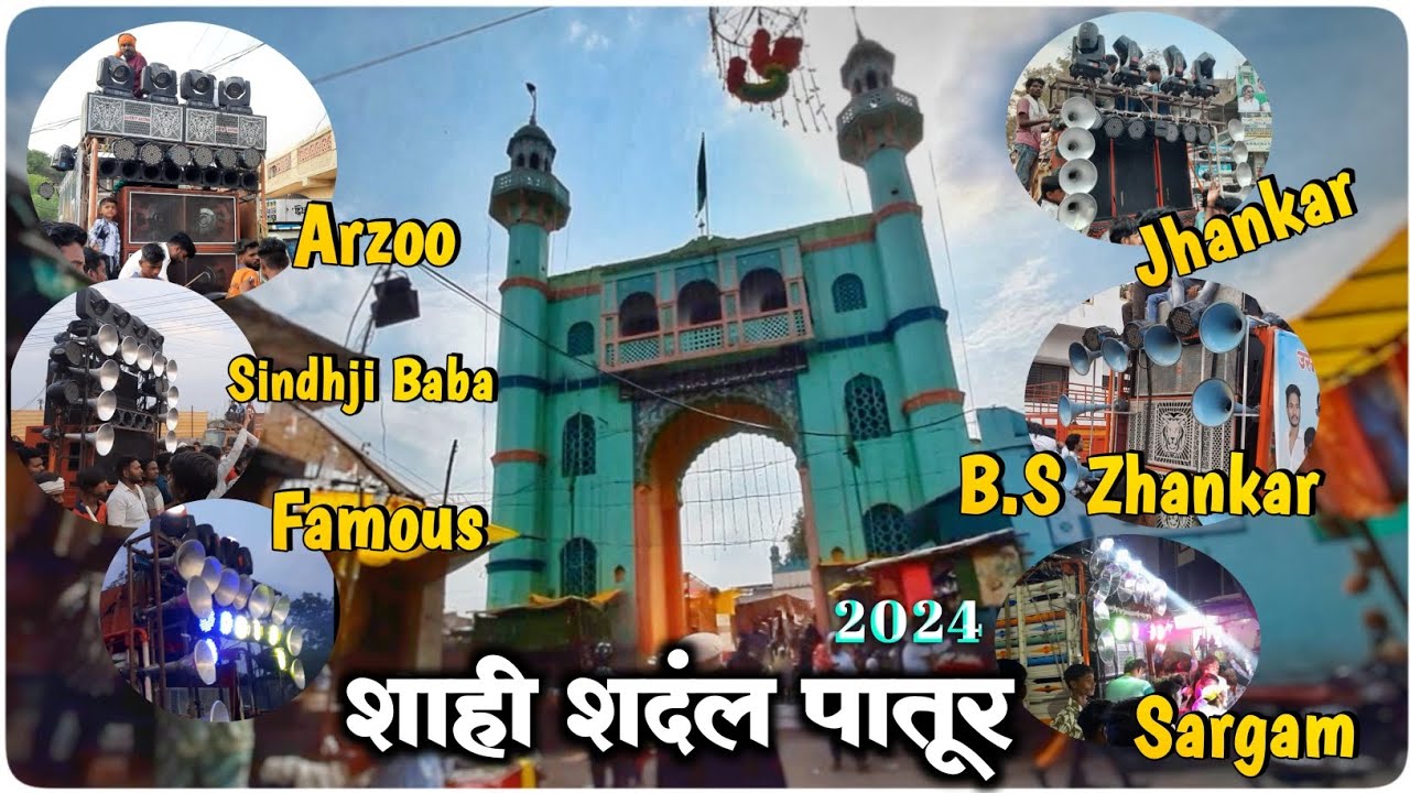 Shahbabu Sandal Patur 2024 • शाह बाबु पातूर संदल स्पेशल • फुल कवर विडिओ • Akola Band Party • Vlog