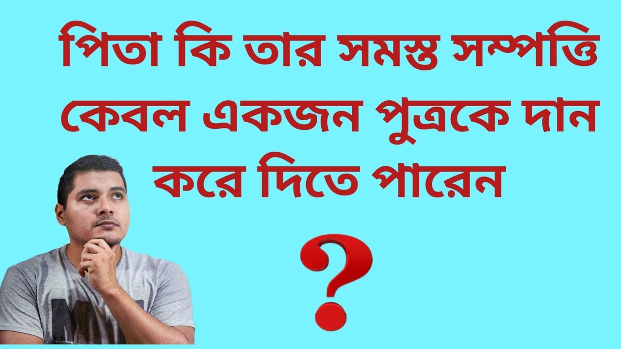 Can father give all his property to only one son? rsland 