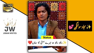 Rafta Rafta Wo Mere Hasti Ka Sama Hogai Statussajjad Ali Solangi New Songapse Phr Tu Huwe