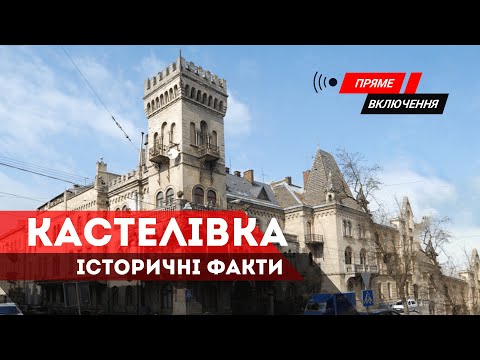 Невідомий Львів: район