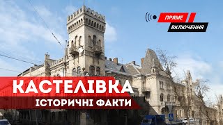 картинка: Невідомий Львів: район Кастелівка, палац Сосновського, Вілла 