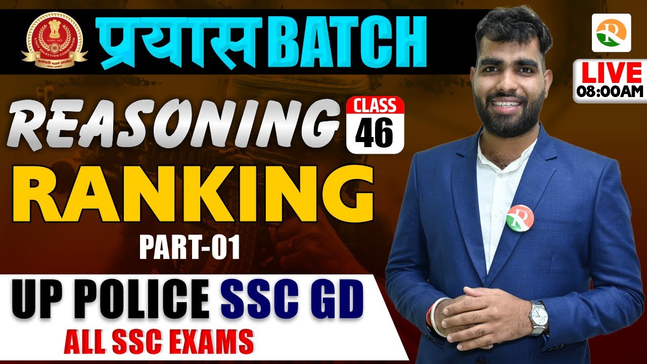 Ranking Tricks 1 SSC GD Reasoning 2024 Reasoning for SSC 2024