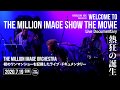 YASUSHI IDE PRESENTS「WELCOME TO THE MILLION IMAGE SHOW THE MOVIE 」SPOT (FREEMAN DUB) 元晴 サックス