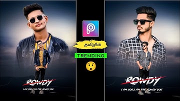 Dual photo editing in Tamil | Picsart photo editing | Esay trick |Picsart tamil #photoediting #viral