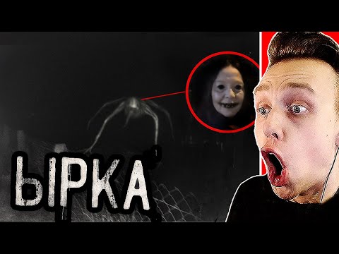 Видео: " Вот Это Ырка"..................... - Самое Страшное Видео