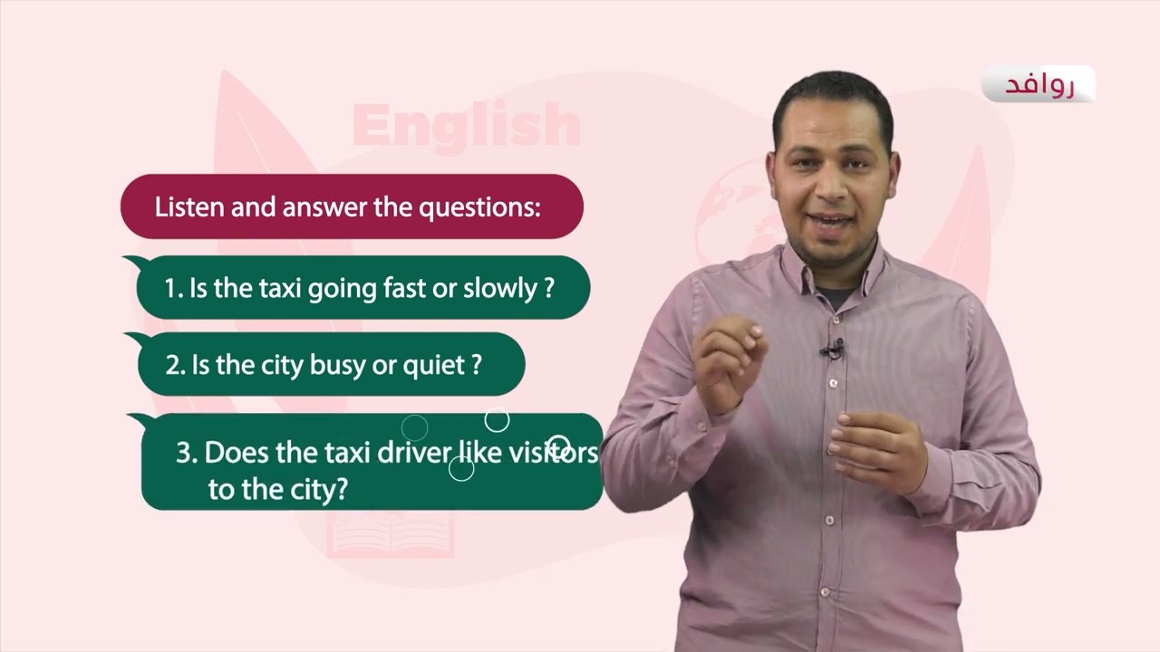 اللغة الإنجليزية 7 - الفصل 2 | Unit 11 - Period1