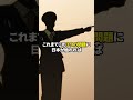 今、日本の問題は中国の危機になった #shorts