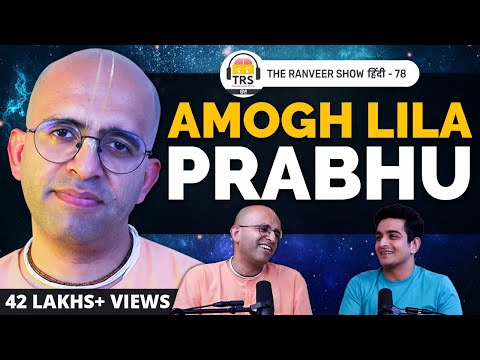 Amogh Lila Prabhu&rsquo;s Spiritual Secrets | Money, Success & Happiness | The Ranveer Show हिंदी 78