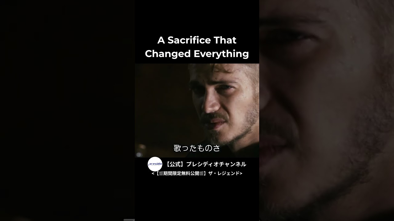 ザ・レジェンド　無料配信中