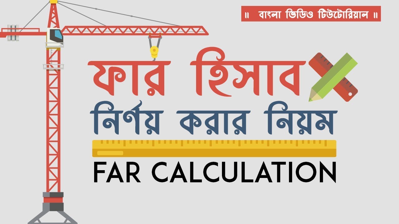 Rajuk Far Chart
