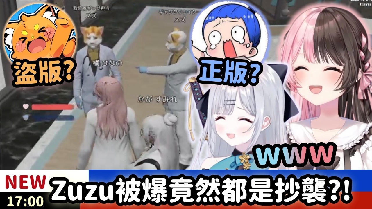 【NEWTOWN精華】Hinano擔任一發藝大賽評審 發現Zuzu笑話竟然有抄襲嫌疑?!【橘ひなの】【ズズ】【まるたけ】【Vtuber中文】