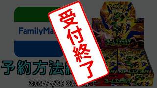 7/20 23:59まで】ポケモンカードゲーム MEGA 拡張パック ストーム