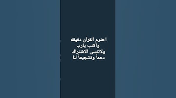 #ماهر_المعيقلي #تلاوة #اكسبلور #القزابري #لايك #المصحف #احترم_القرآن_دقيقة_من_وقتك #راحة_نفسية