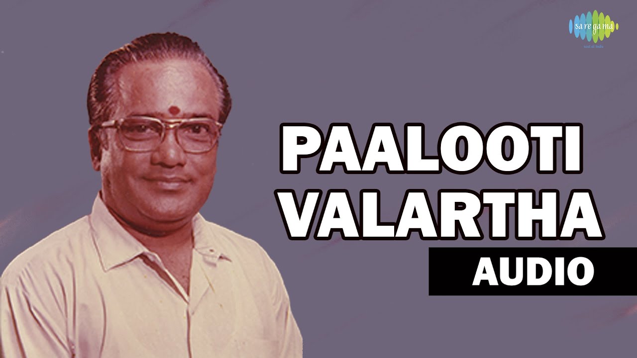 Paalooti Valartha Kili Audio Song  T M Soundarrajan Old Classic Hits