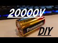 20000Vの危険な電池発明したDIY battery High voltage