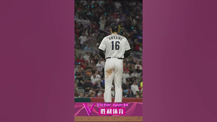 【山猫直播】#大谷翔平  的帅气投球！│世界杯│足球│赛事直播│体育直播│美国职棒│NBA│MLB│世界杯直播│足球直播 - 天天要闻