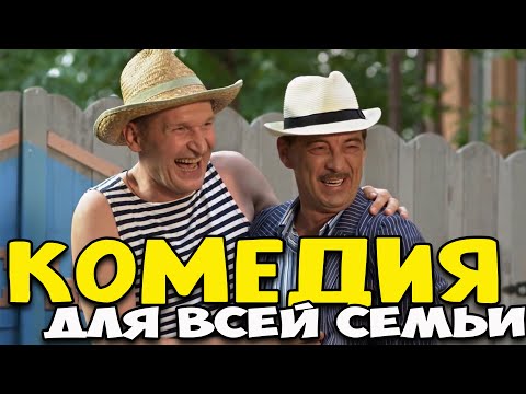 ДЕРЕВЕНСКАЯ КОМЕДИЯ ДО СЛЁЗ! ОЧЕНЬ СМЕШНОЙ ФИЛЬМ! "СВАТЫ 5" РУССКИЕ КОМЕДИИ НОВИНКИ, ФИЛЬМЫ