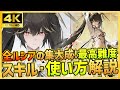 【パニグレ】操作練度過去歴代最高峰!最強火属性攻撃型ルシア・誓焔使い方・スキル解説【PUNISHING:GRAY RAVEN】