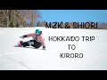 スノボ　MZK＆SHIORI　HOKKAIDOtrip　北海道キロロを滑り尽くす❗️　迫力のカービング映像