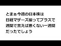 【二番底到来？】相場展望といま注目の割安好決算株