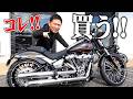 お父さんとバイクを決めました。でも...