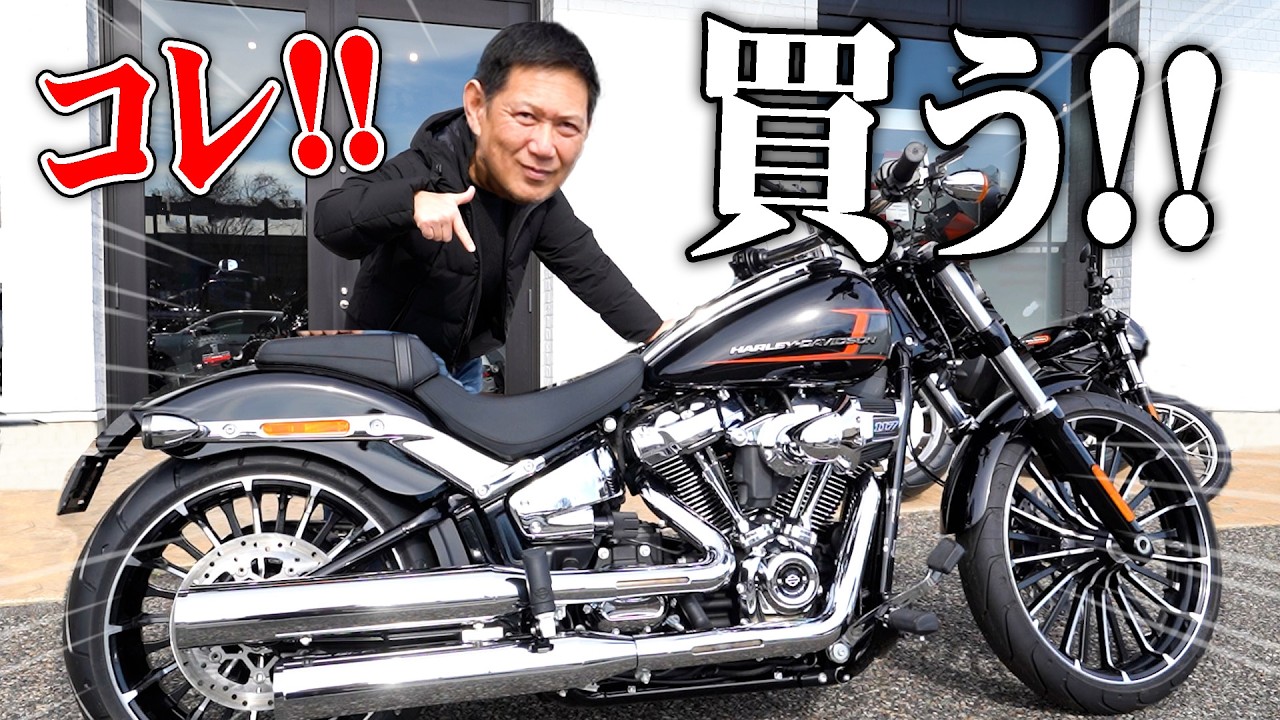 お父さんとバイクを決めました。でも...
