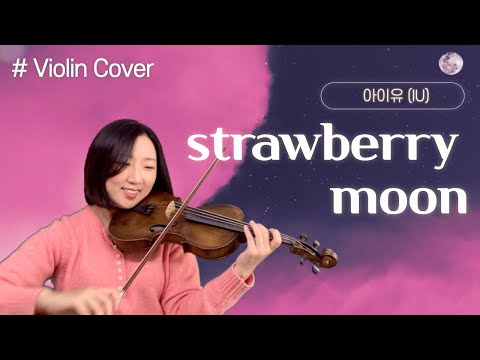 strawberry moon - IU(아이유)