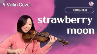 strawberry moon - IU(아이유)