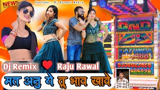 Attitude Song | Raju Rawal New Dj Song | एटीट्यूड दिखावे Dj Remix Love Song | Remix Dj Ganpat Kabra