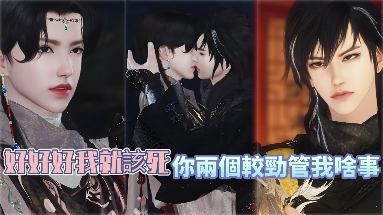 【新剧上映】好好好我就該死，你兩個較勁管我啥事#bl #drama #manhwa #短剧