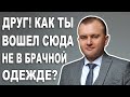 ПРИТЧА О БРАЧНОМ ПИРЕ (Матфея 22:1-11) Библия в миниатюре...