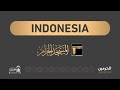 Khutbah Iduladha dari Masjidil Haram ( Indonesia - الإندونيسية )