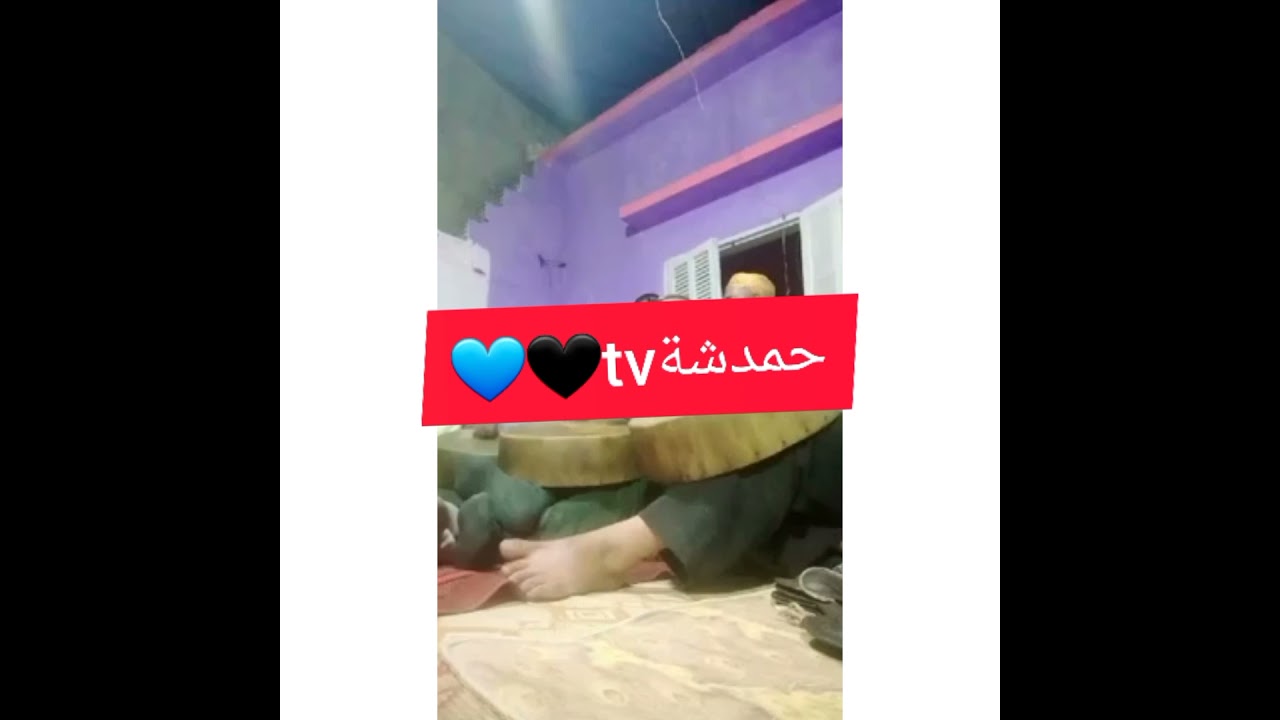 جيلالة المعلم امبارك الخرشوفي 💙🖤💚🧡❤🤍🤎💜💛