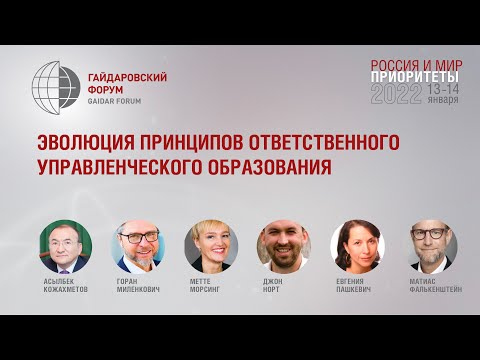 Видео: Каковы элементы ответственного управления?