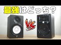 【保存版】最強の3万円台モニタースピーカーが決まりました【YAMAHA HS5 | JBL 305P MkII】