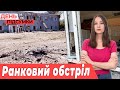 Знову ПРИЛЬОТИ по Запоріжжю, ПРОРИВ морської блокади | День Підсумки 08.09