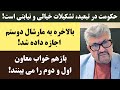 جمهوری پنجم رزاق مامون 3687 حکومت در تبعید تشکیلات خیالی و نیابتی است 