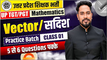 UP TGT/PGT 2024 | MATHEMATICS | VECTOR | CLASS 01 | BY COACH SIR