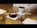 Making The Best Iced Coffee//美味しいアイスコーヒーを入れるためのレシピ by Hiroshi Abe from Island Stone Coffee Rosters