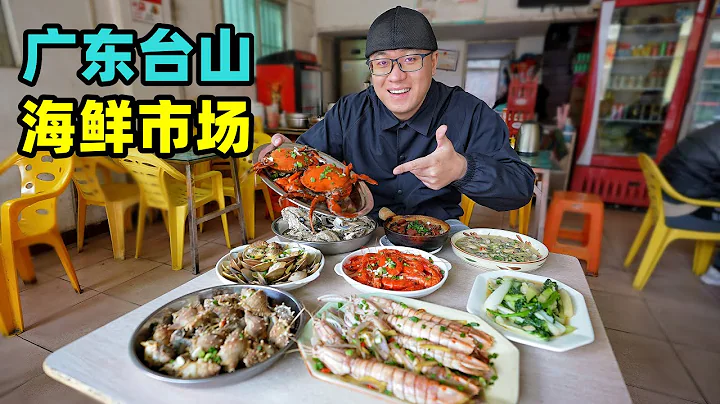 Seafood delicacies in Taishan, Guangdong