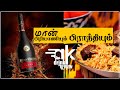     deer briyani with brandy remy martin  ak drink review