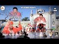 ਸਾਈ ਦੇ ਦਰਬਾਰ Sai De Darbar | ਜੈ ਮਸਤਾਂ ਦੀ | Sai Laddi Shah ji Murad Shah Ji Songs | Mander Pakharwad Whatsapp Status Video Download Free