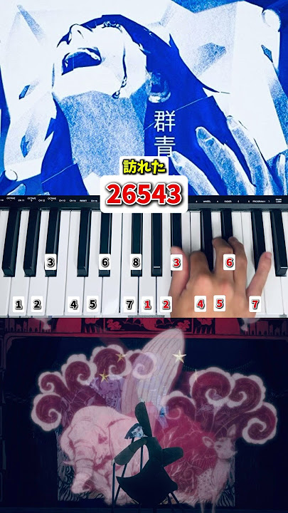 群青 / YOASOBI #yoasobi #群青 #ピアノ #弾いてみた #piano #cover #jpop